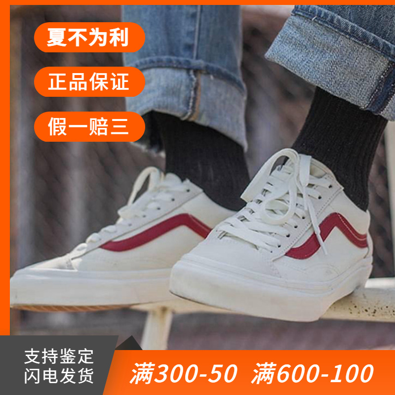 Vans复古白红复古系带低帮