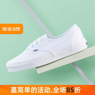 VN000EE3W00 低帮纯白帆布男女鞋 AUTHENTIC范斯小白鞋 章鱼哥VANS