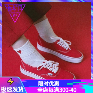 男鞋 AUTHENTIC范斯红色低帮经典 0EE3RED VANS 女鞋 款 现货