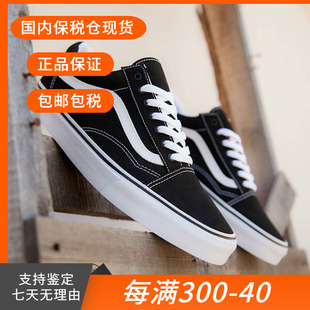 SKOOL黑白经典 OLD 女款 VANS 全帆布休闲滑板鞋 男款 VN000ZDF1WX