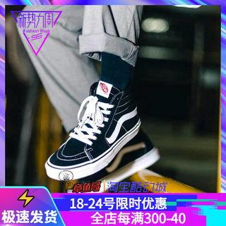 【现货】VANS SK8-HI范斯经典款黑白高帮帆布男鞋女鞋VN000D5IB8C