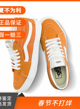 章鱼哥VANS SK8-MID绿色范斯橙色中帮男女帆布鞋VN0A3WM3609/360C