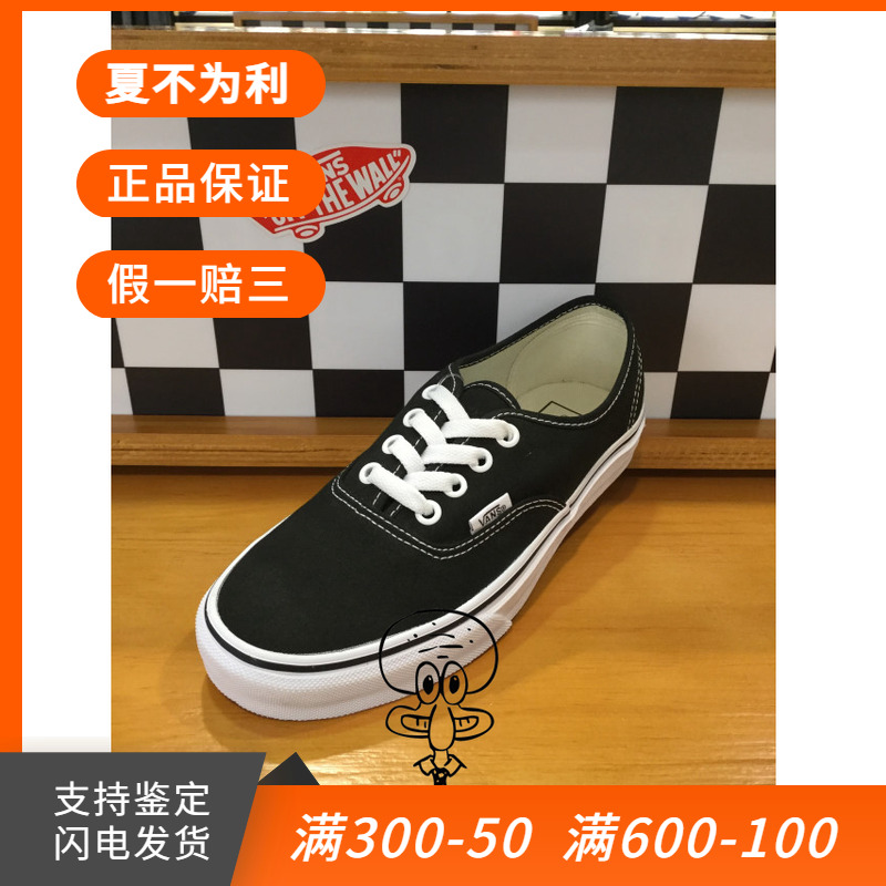 黑白VANS轻薄男女低帮经典
