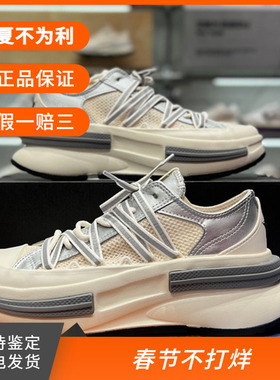匡威CONVERSE 新款未来银低帮男鞋女鞋A15190C/89C/A15185C/86C