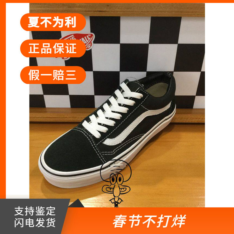 【现货】VANS OLD SKOOL经典帆布黑白低帮男鞋女鞋VN000D3HY28