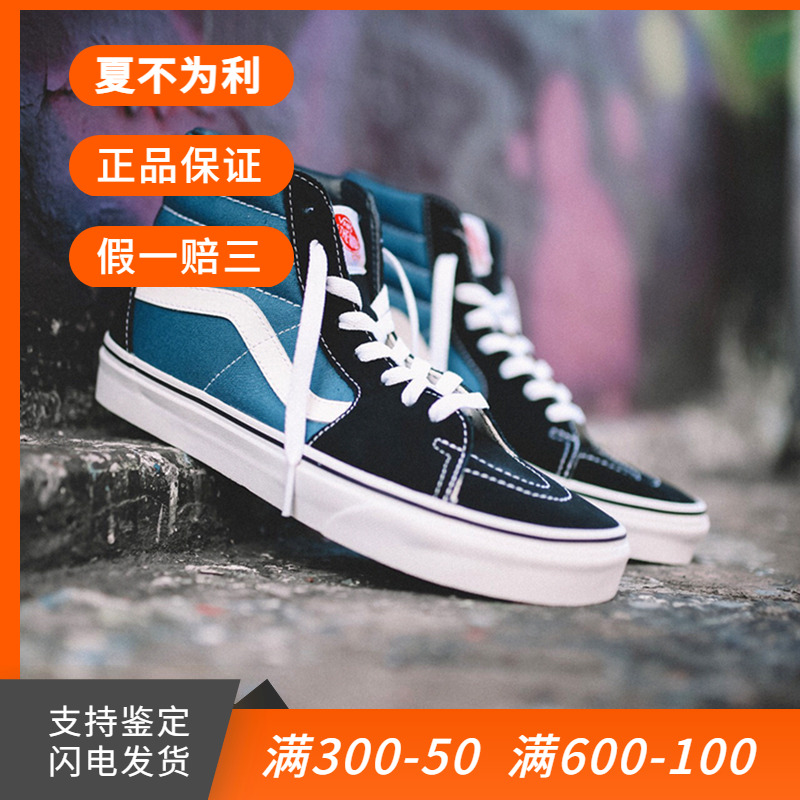 章鱼哥VANS SK8-HI范斯海军蓝高帮经典款男女帆布鞋VN000D5INVY