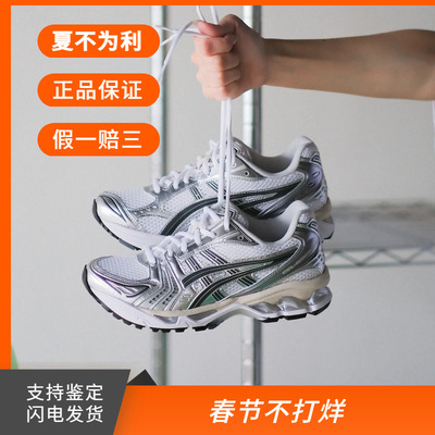 亚瑟士GEL-KAYANO14复古跑步鞋