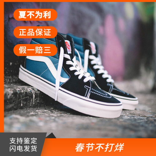 章鱼vanssk8范斯海军蓝高帮