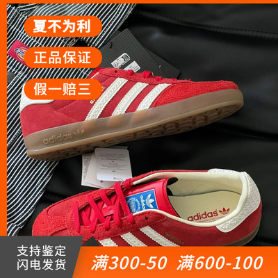 GAZELLEINDOOR经典德训鞋