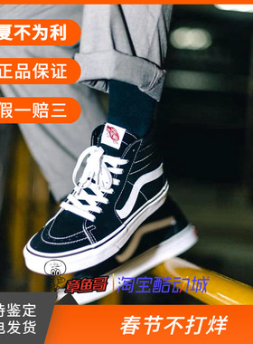 【现货】VANS SK8-HI范斯经典款黑白高帮帆布男鞋女鞋VN000D5IB8C