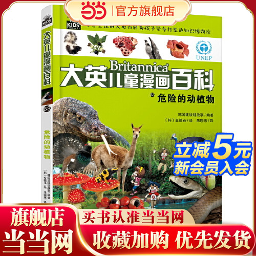 入选“2018—2019年度中小学生品牌读物”