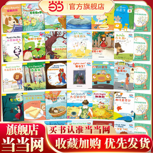 当当网正版童书悠游阅读.成长计划(第三级1-5)(套装共30册)