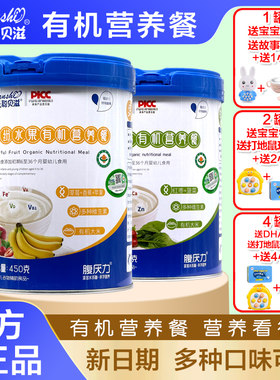 2罐汉氏聪贝滋米粉有机营养餐