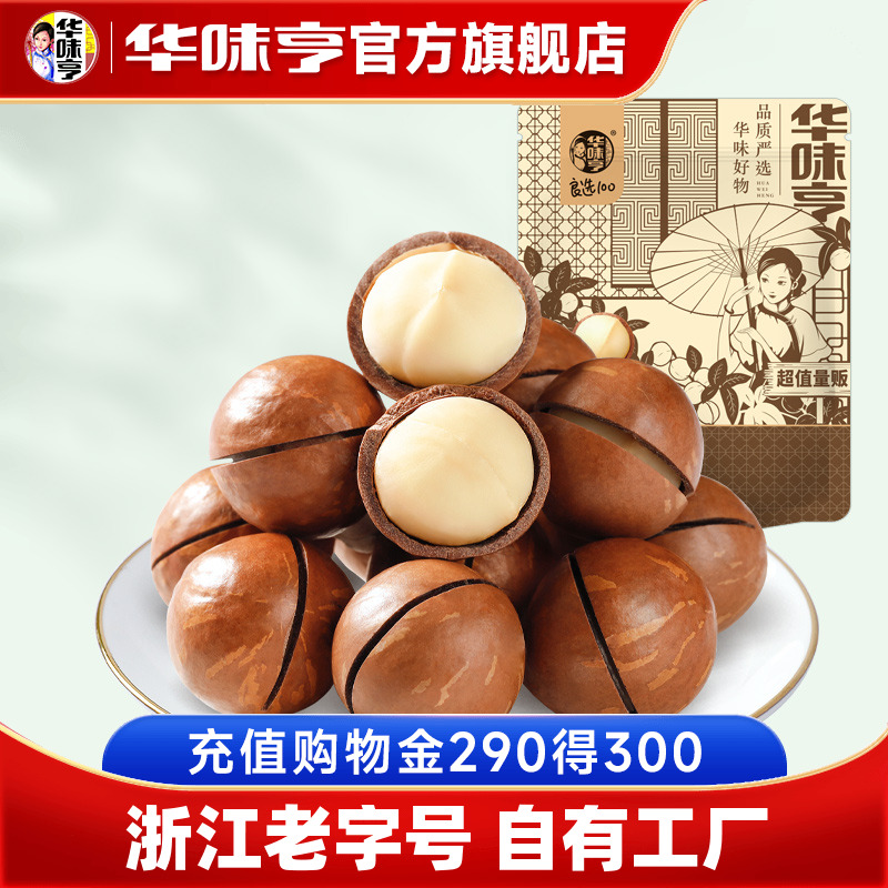 【华味亨_夏威夷果500g】