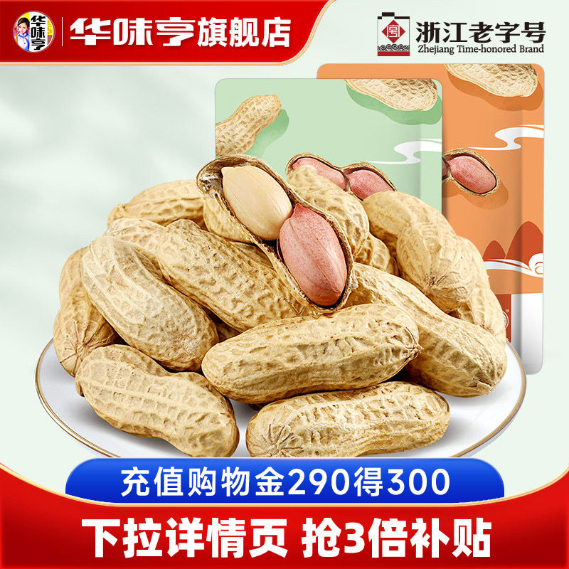 【华味亨_蒜香/山核桃花生420g】红皮晒干花生米带壳零食炒货干果