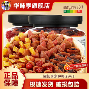 梅有果干夹心系列话梅零食一罐梅子果脯 华味亨_313g罐装