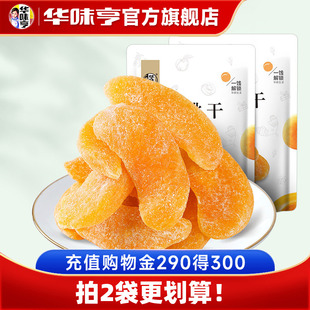 桃肉桃干水果干蜜饯果脯办公室零食 华味亨_黄桃干100gx2袋