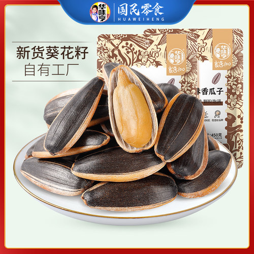 华味亨_山核桃瓜子系列袋