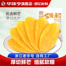 水果干果脯蜜饯休闲零食品小吃 厚切芒果干500g 华味亨_量贩装