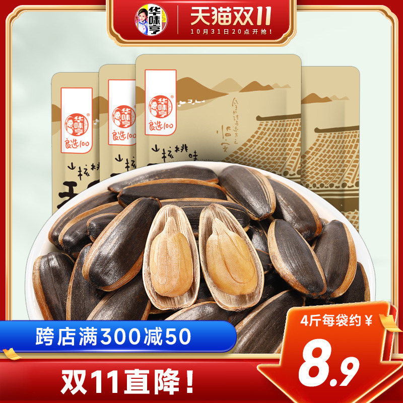 【华味亨_瓜子4斤】零食焦糖原味山核桃味葵花籽炒货五香瓜子批发使用感如何?