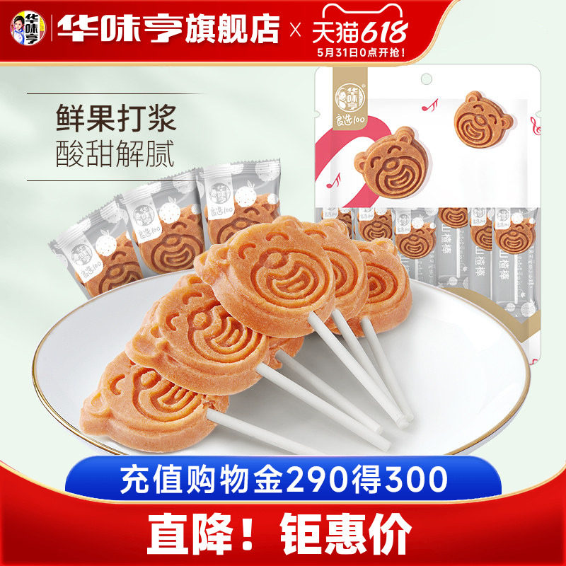 华味亨_卡通山楂棒100gx6袋