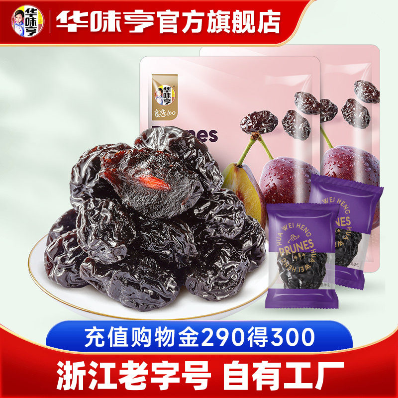 【华味亨_西梅干400g】话梅零食酸甜西梅果脯梅子果干蜜饯小包装