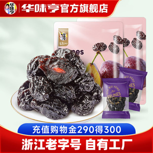 话梅零食酸甜西梅果脯梅子果干蜜饯小包装 华味亨_西梅干400g