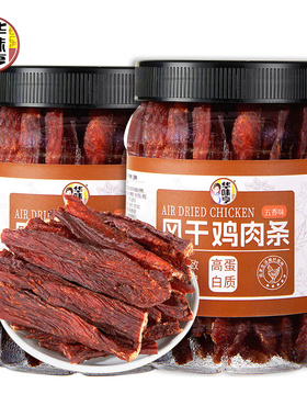ZW-华味亨香辣味/五香味风干鸡肉条250g鸡肉干即食休闲零食
