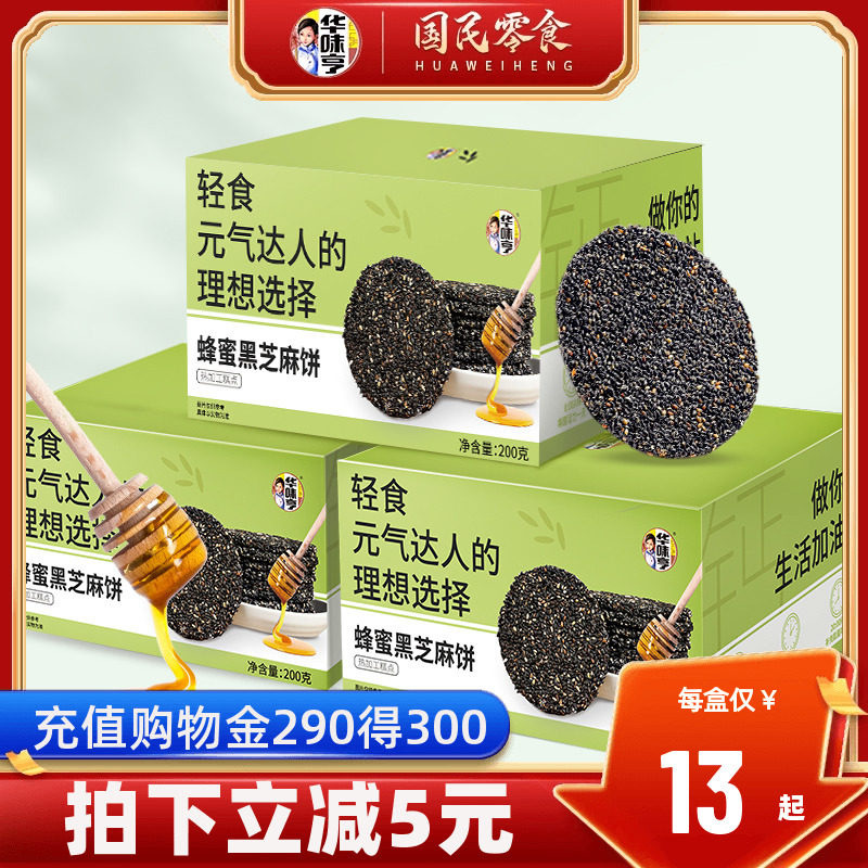 【华味亨_蜂蜜黑芝麻饼200g】孕妇期零食品点心糕点老人小吃营养属于什么档次？
