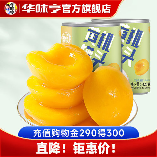 华味亨_罐头425g*6罐*1箱
