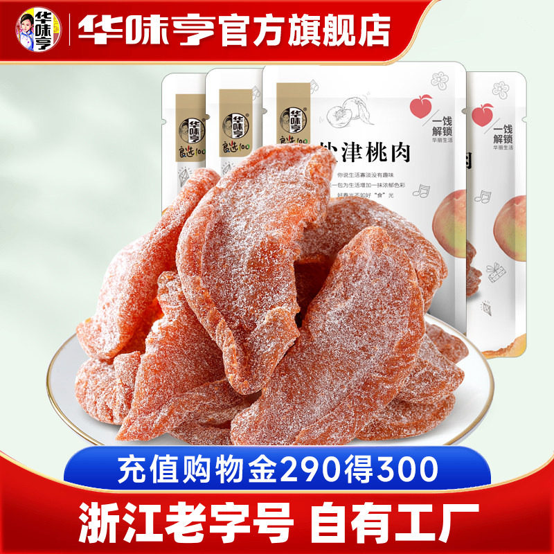 【华味亨_盐津桃肉100gx4袋】 蜜饯果脯水蜜桃干桃条水果干零食