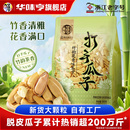 打手大颗粒脱皮白葵花籽网红休闲零食炒货 华味亨古法瓜子500g