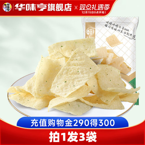 华味亨山药脆片（香葱味）68g