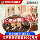 零食焦糖原味山核桃味葵花籽坚果炒货五香批发 华味亨_瓜子4斤