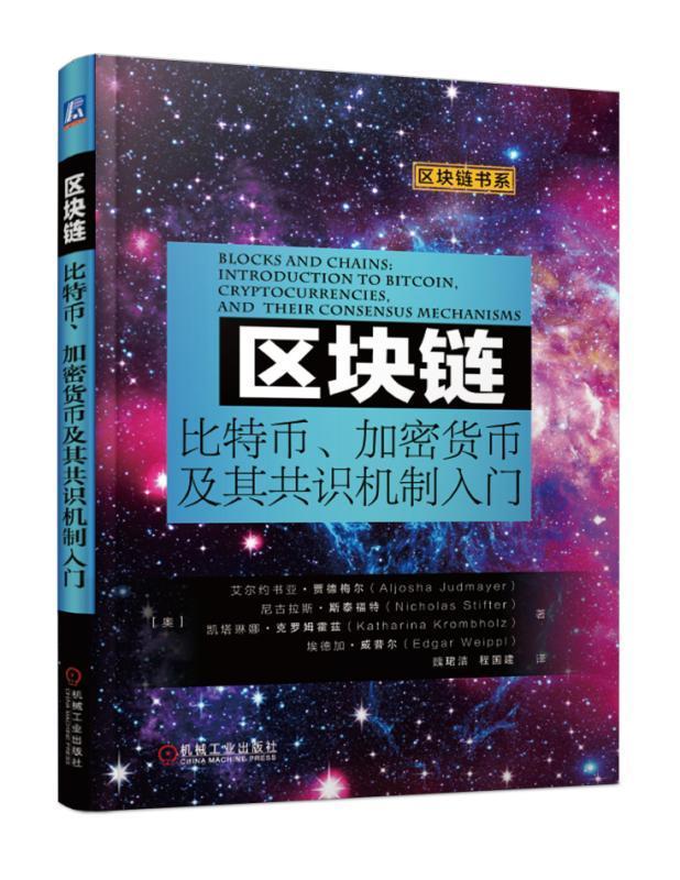 哈比特币区块链_区块链起源于比特币_比特币开启了区块链技术