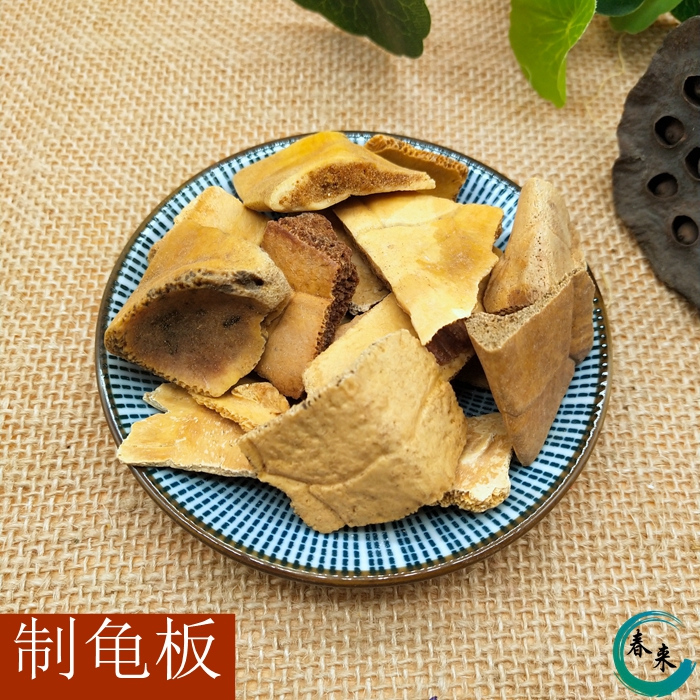 龟甲 炙龟板 制龟板 炙龟板粉 醋龟板 500克 包邮