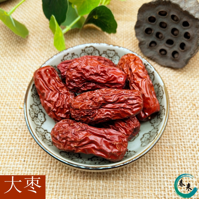 中药材专卖 红枣 新疆大枣 和田红枣 天枣 新疆红枣500g 两斤包邮