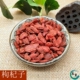 中大个枸杞子500g 中药材 原生态枸杞宁夏 包邮 枸杞
