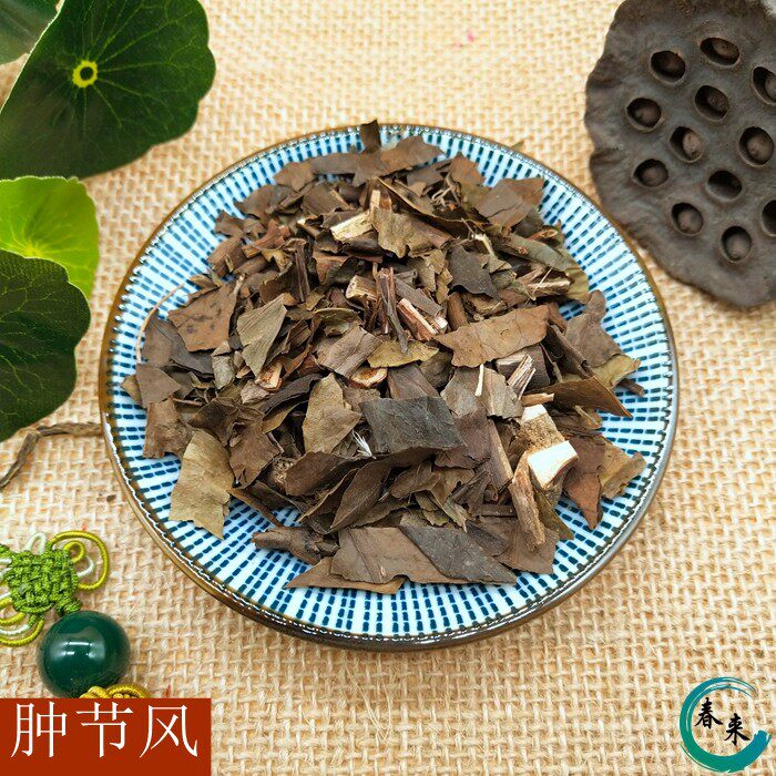 中药材 肿节风 九节茶,九节风,接骨莲,草珊瑚  500克
