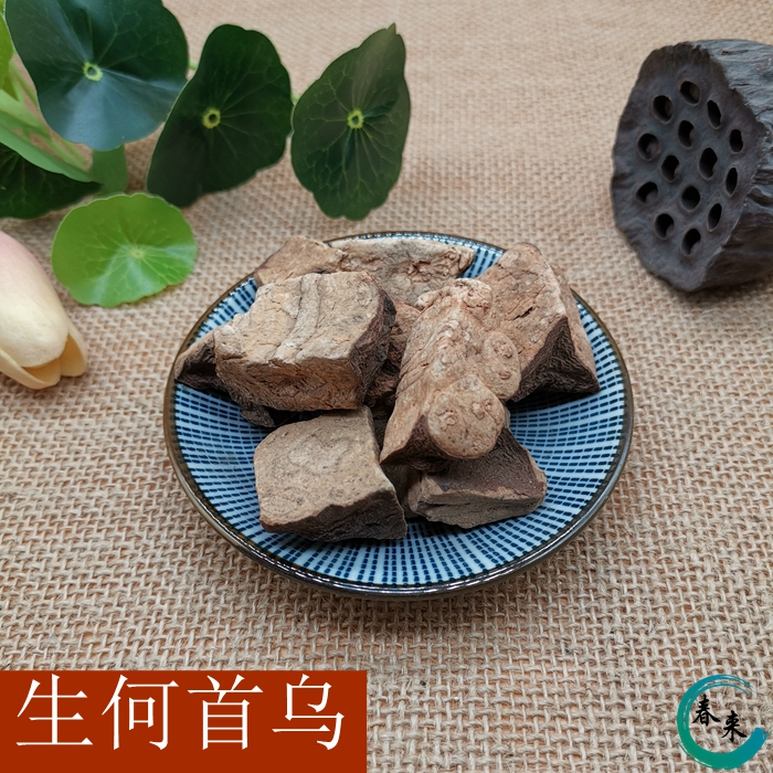 生首乌 生何首乌 药材 生何首乌片 生何首乌粉 500克 另有制首乌