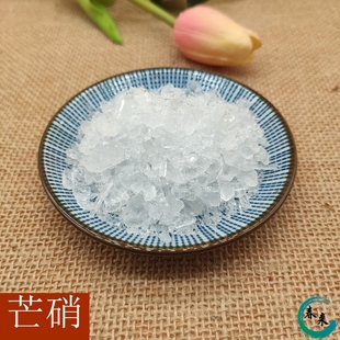 中药材芒硝 硭硝 朴硝 皮硝 扑硝 芒硝 500克 两斤包邮