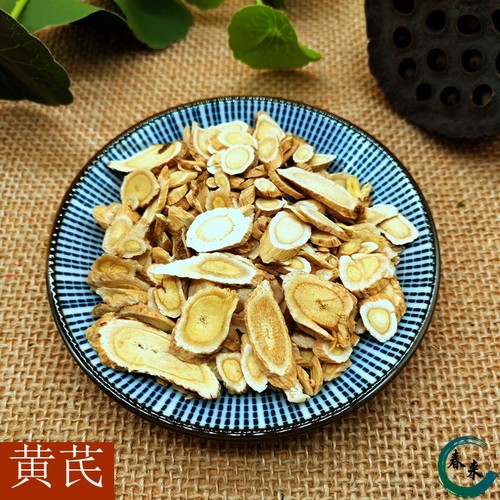 黄芪500g克黄氏正北芪无硫黄芪片生黄芪 可搭当归党参