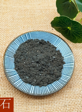 中药材 磁石  别名：玄石，吸针石，元武石500克/ 两斤包邮