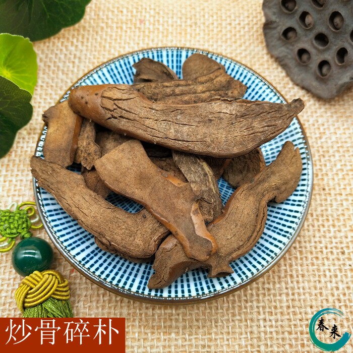 中药材 炒骨碎朴  骨碎补 肉碎补 炒制骨碎补500克 全场2件包邮