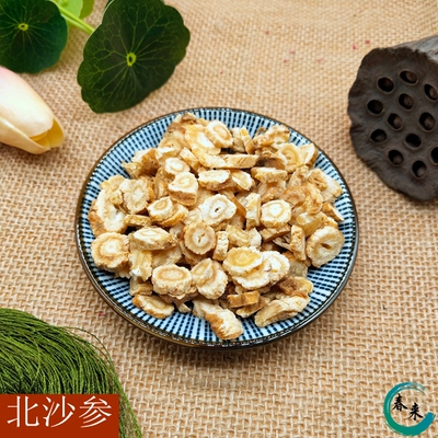 中药材北沙参 野生 另有南沙参出售500克  全场2件包邮