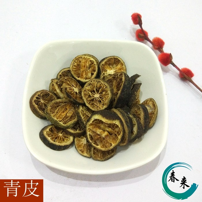 中药材 青皮 青橘皮 疏破气 消积化滞 500克 2斤包邮