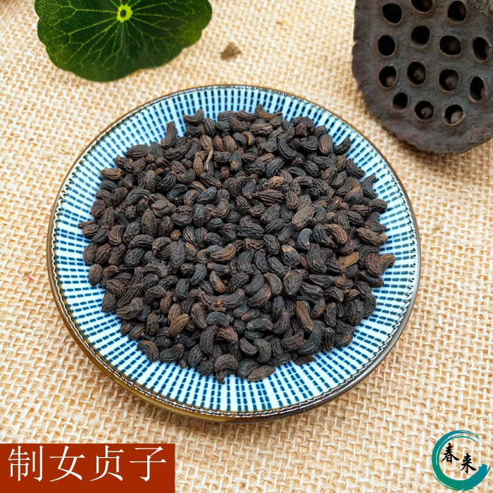 中药材 制女贞子新货 制女贞实 冬青子 女真子  500克2件包邮