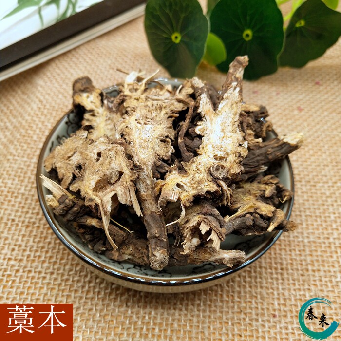 中药材 纯天然 野生蒿本 生藁本 香藁本  藁茇500g/满两件包邮