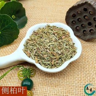 中药材 侧柏叶 柏叶 柏树叶 500克 2件包邮