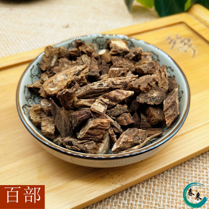 百部中药 生百部 新货  去虱 500g 两斤包邮